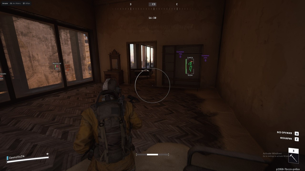 Arcane для Arc Raiders