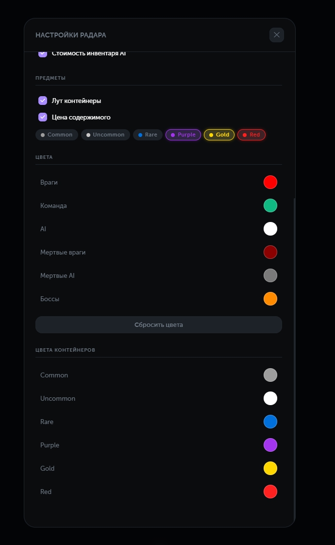 Screenshot 2 — ANCIENT RADAR cheat for Arena Breakout: Infinite