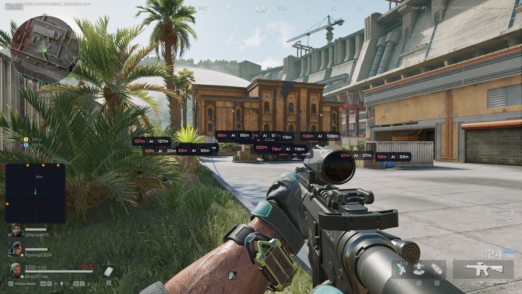 Private cheat Ghost for Delta Force
