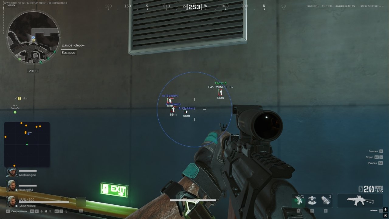 Screenshot 3 — Ghost cheat for Delta Force