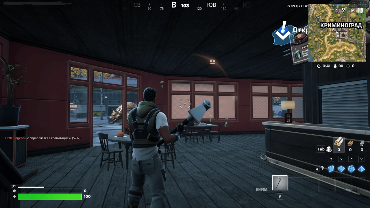 covcheg для Fortnite
