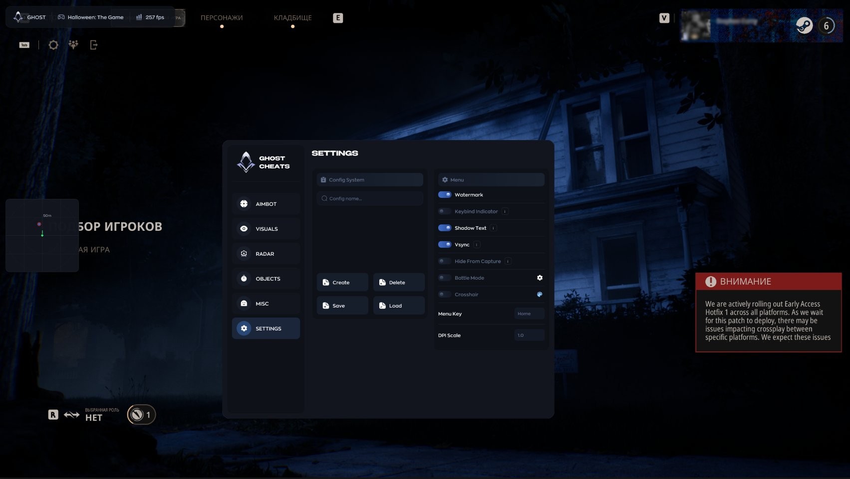 Screenshot 1 — Ghost cheat for Halloween: The Game