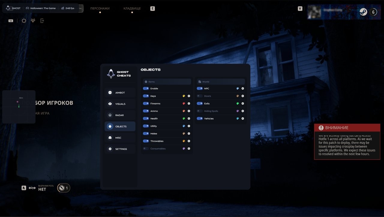 Screenshot 4 — Ghost cheat for Halloween: The Game