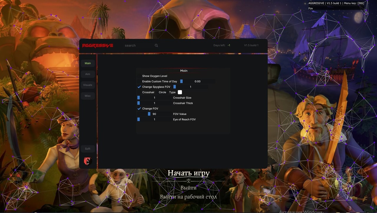 Aggressive для Sea of Thieves